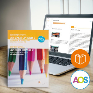 Аз буки српски 2 уџбеник и онлајн програм